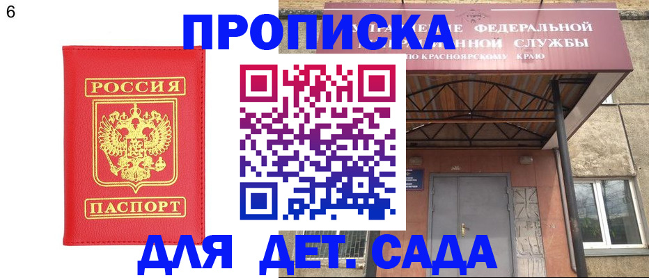 прописка паспорт в Гороховце